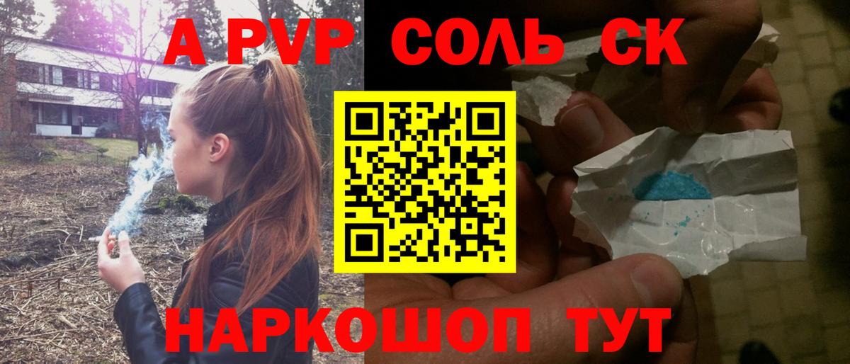 Alfa_PVP мука  A PVP  Кандалакша  A PVP мука  Вход с VPN 