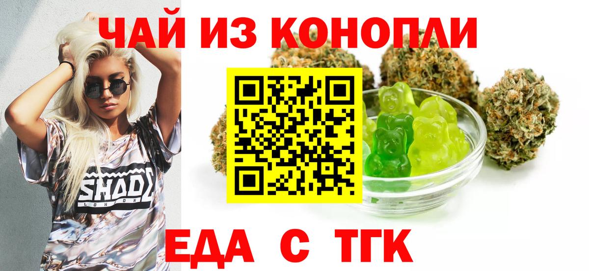 Cannafood конопля  Вход с VPN  Кандалакша 