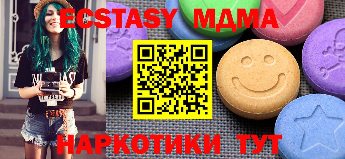 Кандалакша  ЭКСТАЗИ Punisher  Вход с VPN  ЭКСТАЗИ таблы 