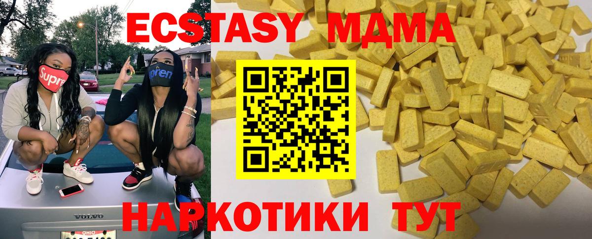 Ecstasy MDMA Кандалакша