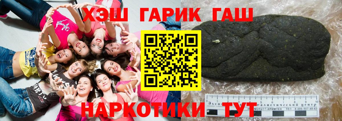 ГАШ убойный  Вход с VPN  Кандалакша  ГАШИШ гашик 