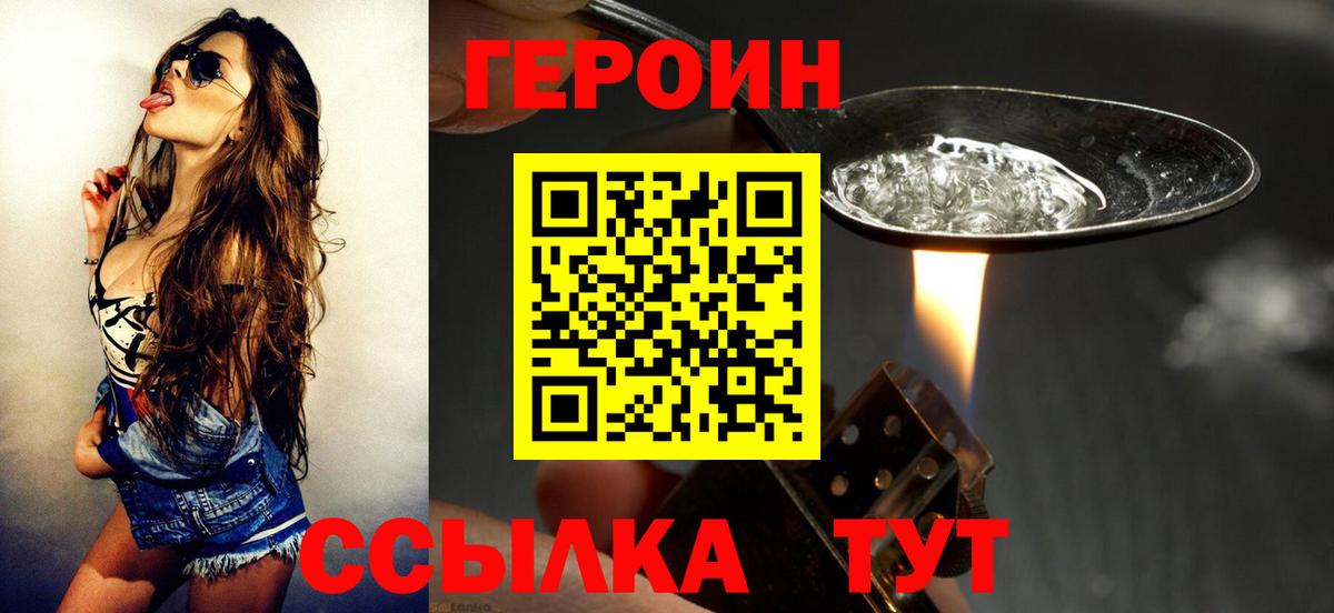 ГЕРОИН Heroin Кандалакша