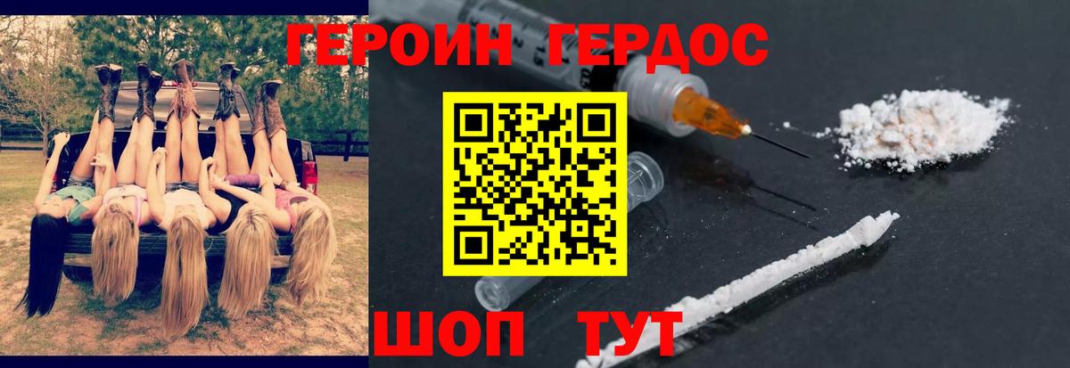 Героин VHQ  Вход с VPN  ГЕРОИН  Кандалакша 
