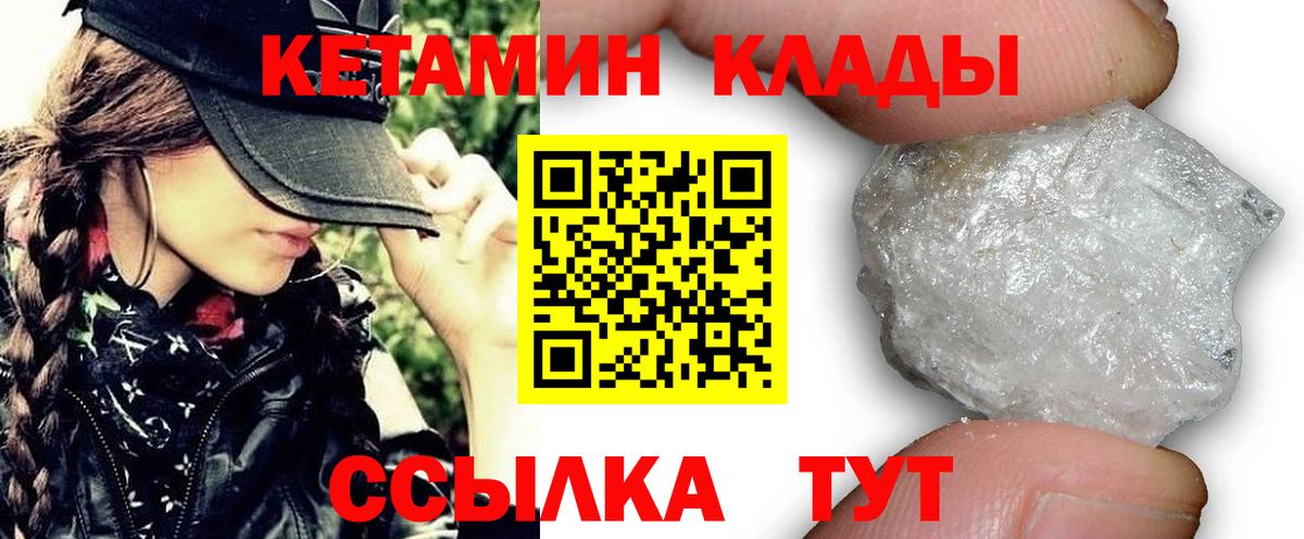 КЕТАМИН ketamine  Вход с VPN  Кандалакша 