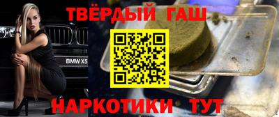 гашишное масло Беслан