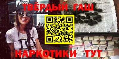 гашишное масло Беслан