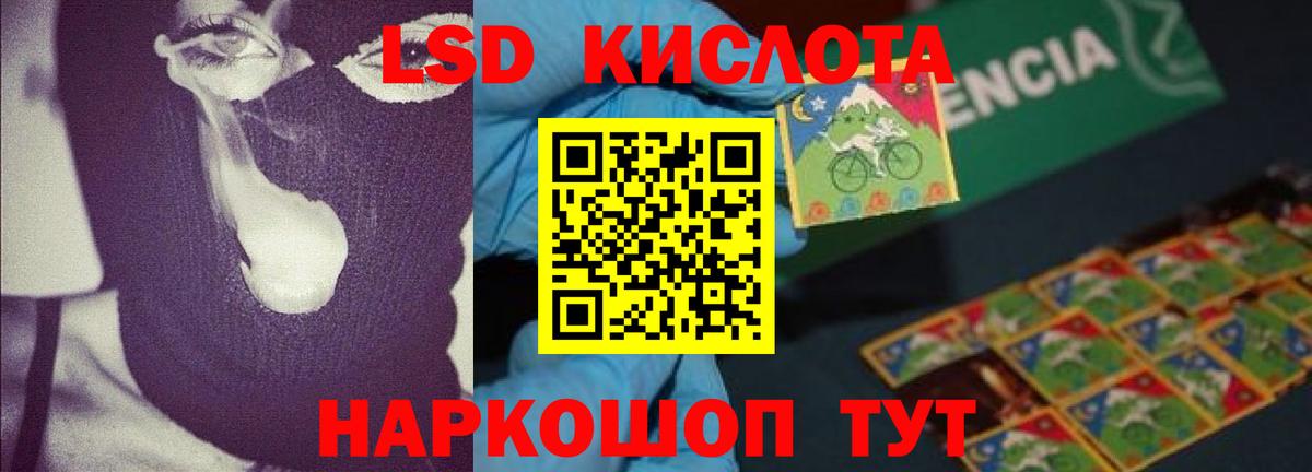 LSD-25 экстази кислота  ЛСД экстази ecstasy  Вход с VPN  LSD-25 экстази  Кандалакша 