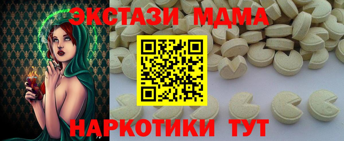МДМА  МДМА VHQ  Вход с VPN  MDMA VHQ  Кандалакша 