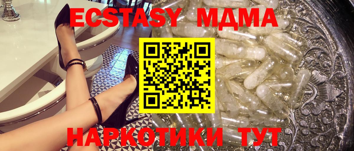 MDMA кристаллы Кандалакша