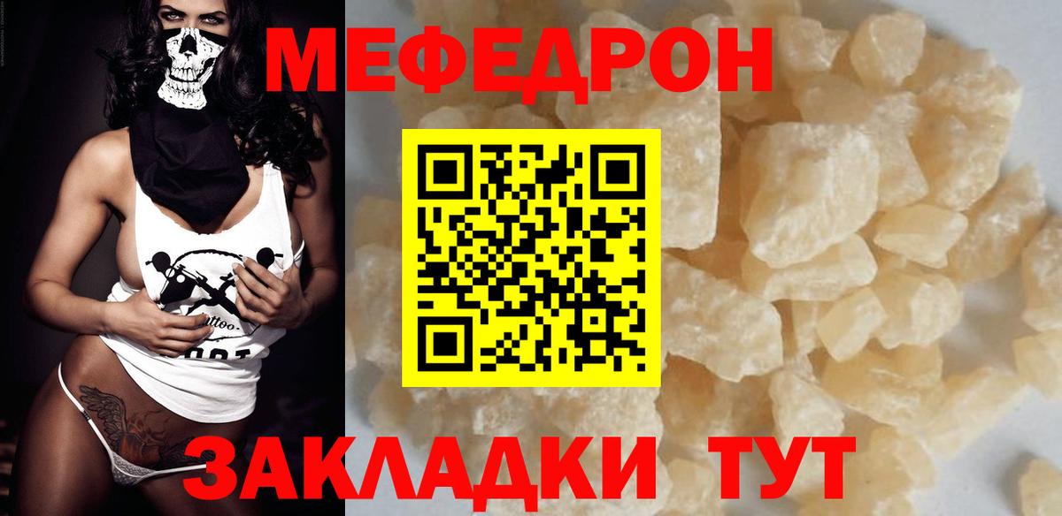 Мефедрон  МЯУ-МЯУ мука  Меф  МЯУ-МЯУ VHQ  Вход с VPN  купить закладку  Кандалакша 