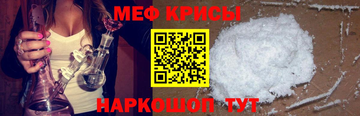 МЕФ мука Кандалакша