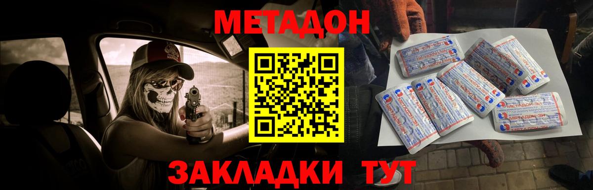 Кандалакша  Метадон кристалл  hydra онион  Вход с VPN  МЕТАДОН VHQ 