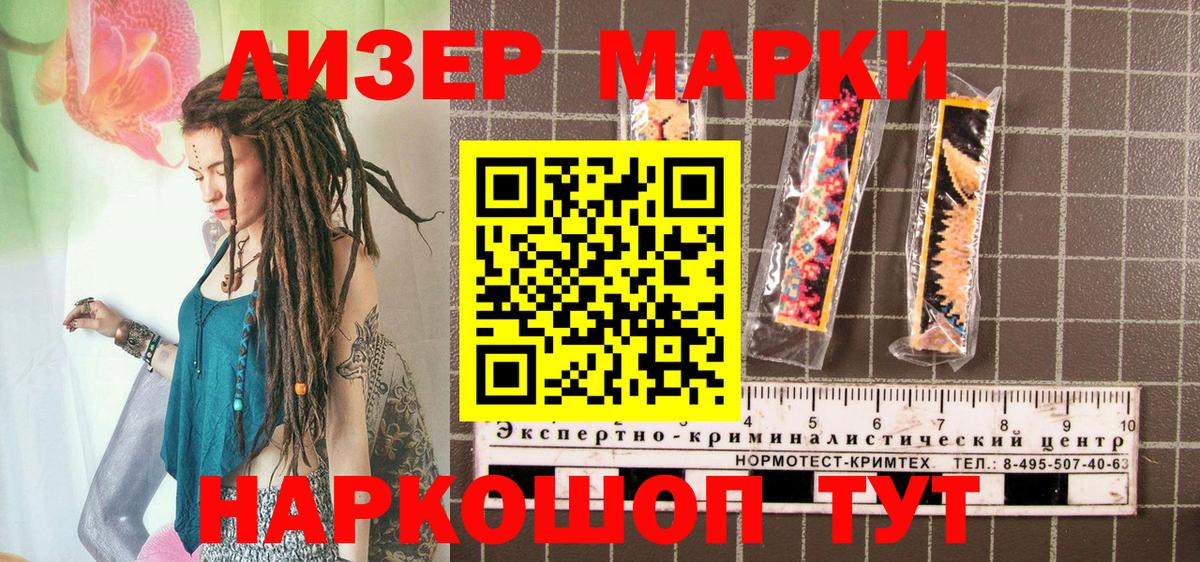 Наркотические марки 1,5мг Кандалакша