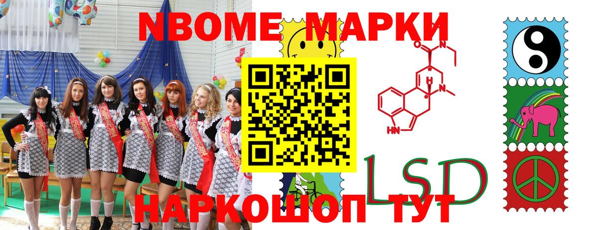 Кандалакша  Марки N-bome 1,8мг  Вход с VPN  Марки N-bome 1,8мг 