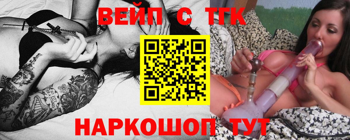 ТГК THC oil Кандалакша