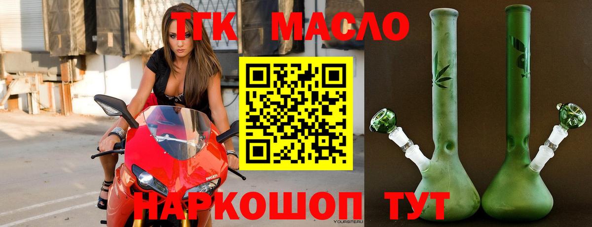 Кандалакша  ТГК THC oil  ТГК THC oil  Вход с VPN 